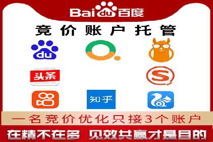 百度竞价包年服务：打造企业核心竞争力